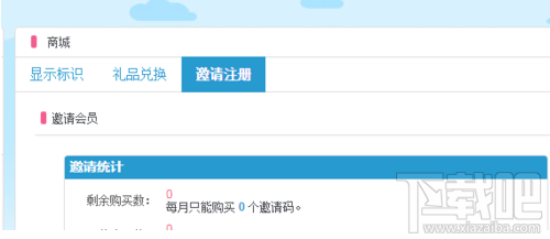 哔哩哔哩B站的会员怎么获取?