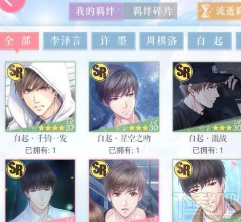 恋与制作人卡牌卡牌进化攻略有哪些?