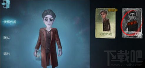 第五人格角色可以自定义吗?