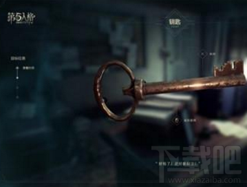 第五人格游戏任务有哪些?