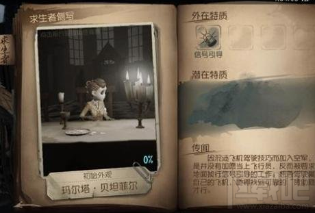 第五人格怎么获得胜利?