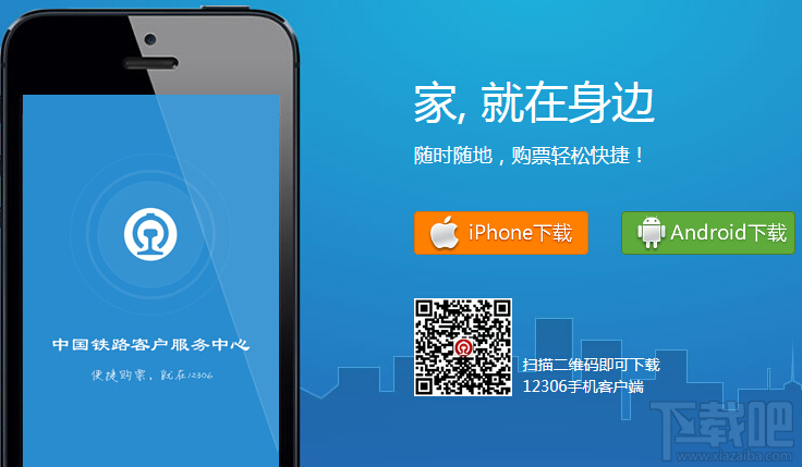 12306新增微信通知查询功能:帮你比别人快一步