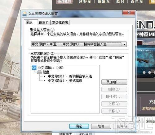 荒野行动PC版键盘失灵怎么办?键盘失灵解决办法