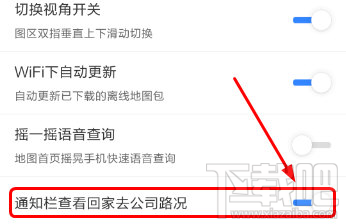 百度地图通知栏怎么关闭?