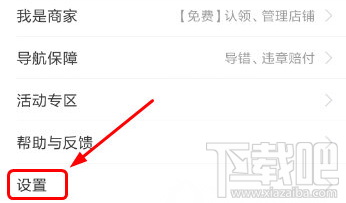 百度地图通知栏怎么关闭?