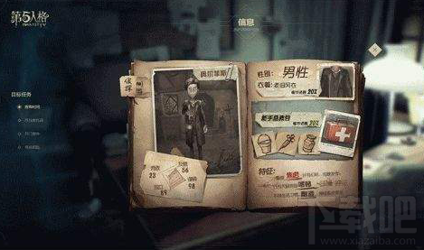 第五人格怎么去商城买东西?