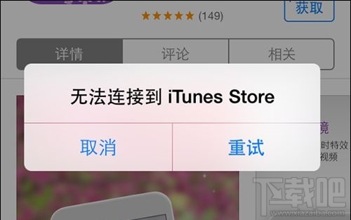 itunes无法连接iphone怎么办?