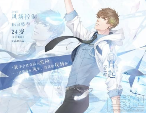 恋与制作人手游怎么样?女生都喜欢的超现实恋爱经营游戏