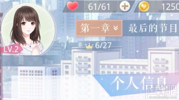 恋与制作人分享失败怎么办?