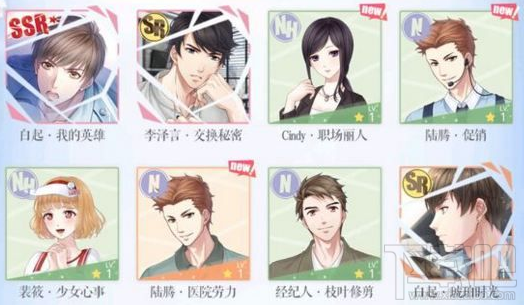 恋与制作人金币怎么用?你氪金了吗?