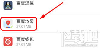 百度地图如何清理缓存?