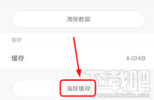 百度地图如何清理缓存?