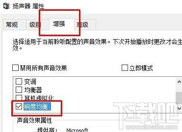 win 10绝地求生声音怎么设置?
