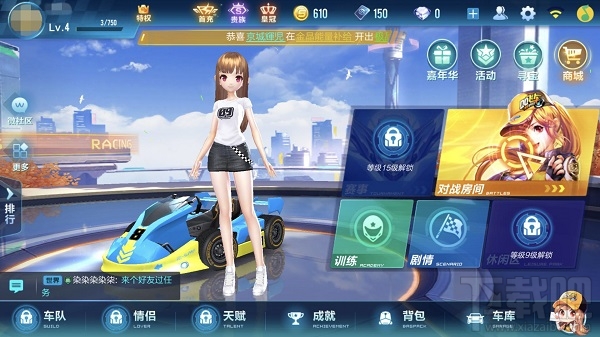 qq飞车手游怎么切换男女角色?