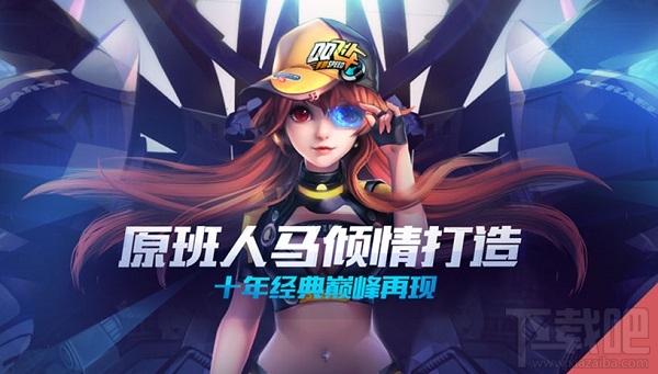 qq飞车手游怎么切换男女角色?