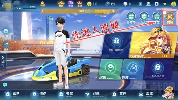 qq飞车手游怎么切换男女角色?