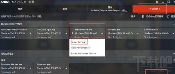 win 10炉石传说黑屏怎么办?