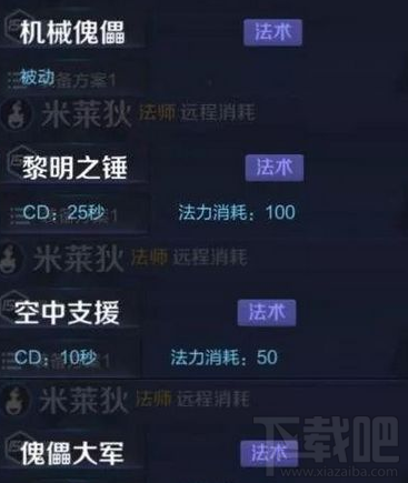 王者荣耀S10赛季新英雄米莱狄怎么样?米莱狄信息曝光