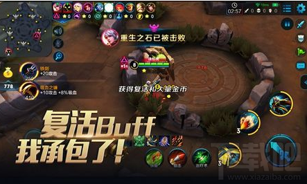 王者荣耀五军对决重生之石什么时候出现?