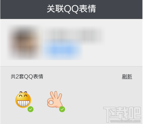 搜狗输入法怎么关联qq表情?