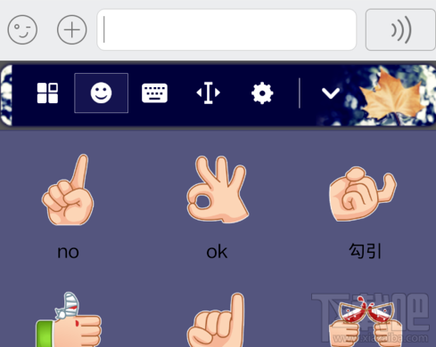 搜狗输入法怎么关联qq表情?