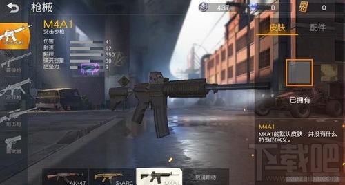 荒野行动哪支枪手感较好?荒野行动枪支排行榜