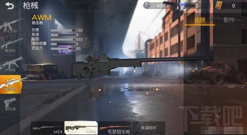 荒野行动哪支枪手感较好?荒野行动枪支排行榜