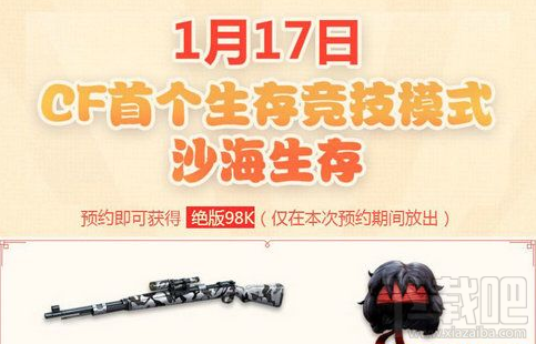 CF元旦枪神节腾讯视频送好礼活动地址 活动介绍