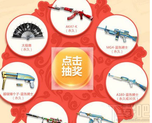 CF元旦枪神节腾讯视频送好礼活动地址 活动介绍