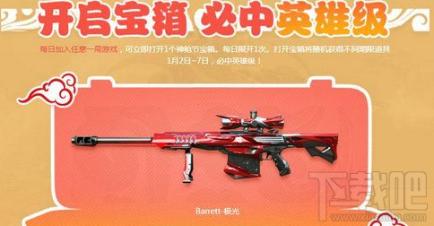 CF元旦枪神节腾讯视频送好礼活动地址 活动介绍