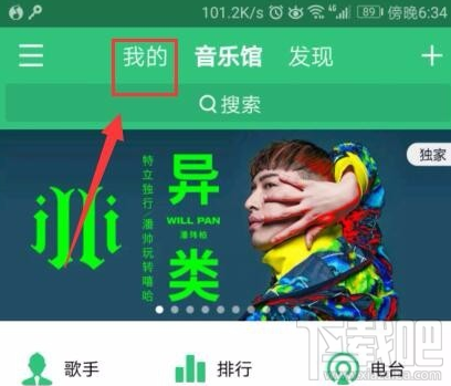 qq音乐如何赠送好友VIP?