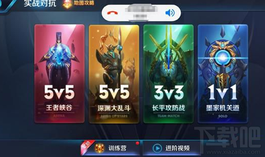 荣耀V10怎么玩王者荣耀接电话?