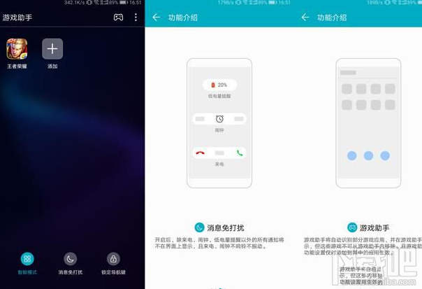 荣耀V10怎么玩王者荣耀接电话?