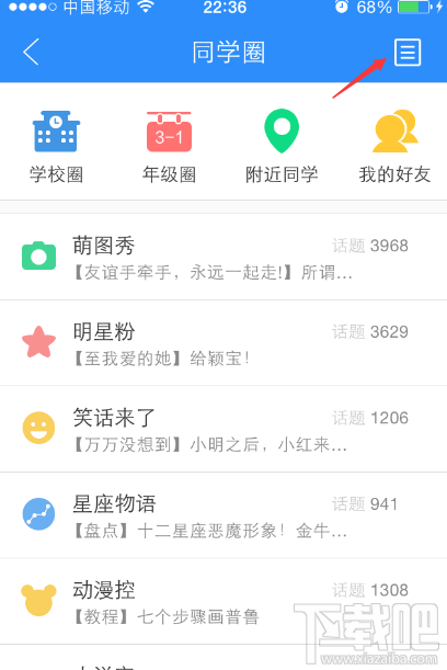 作业帮帮圈是什么?怎么加入?