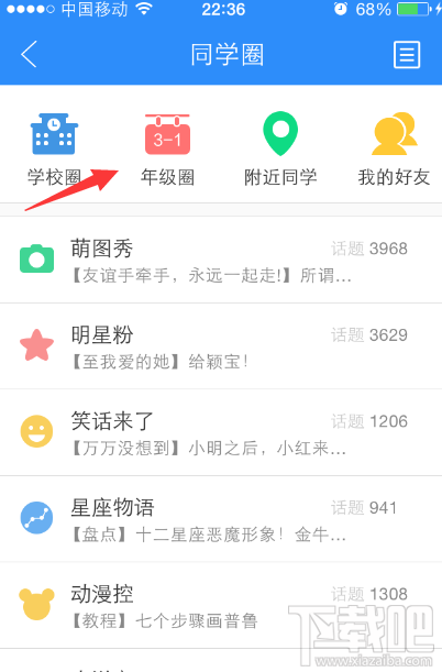 作业帮帮圈是什么?怎么加入?
