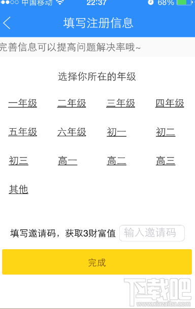 作业帮帮圈是什么?怎么加入?