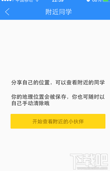 作业帮帮圈是什么?怎么加入?