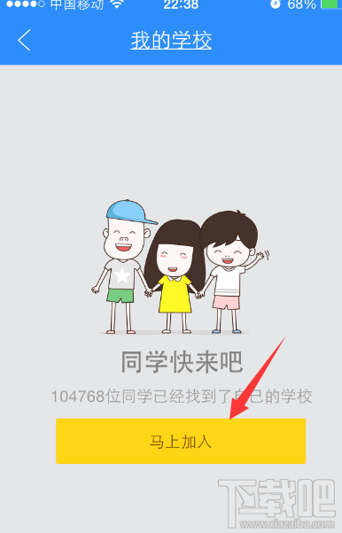 作业帮帮圈是什么?怎么加入?