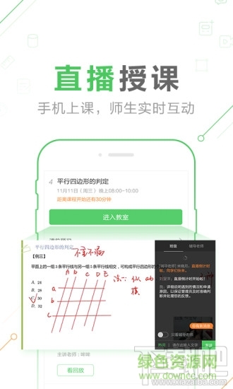 作业帮一课是什么?怎么样?