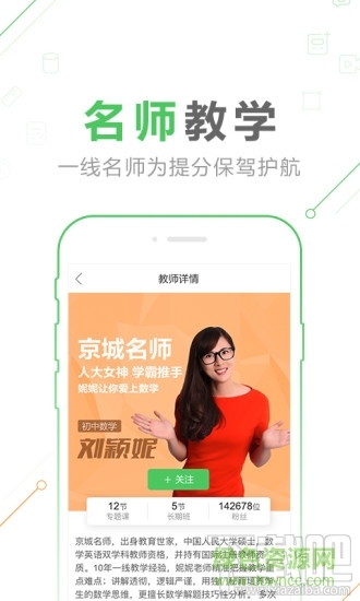 作业帮一课是什么?怎么样?