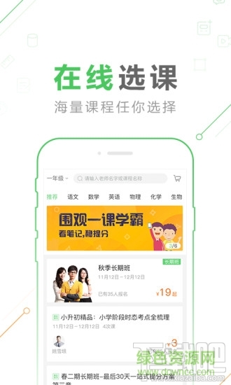 作业帮一课是什么?怎么样?