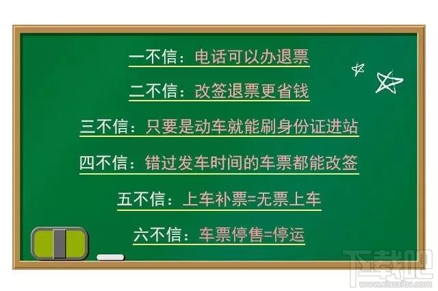 2018春运抢票攻略:实测2018抢票软件哪个好!