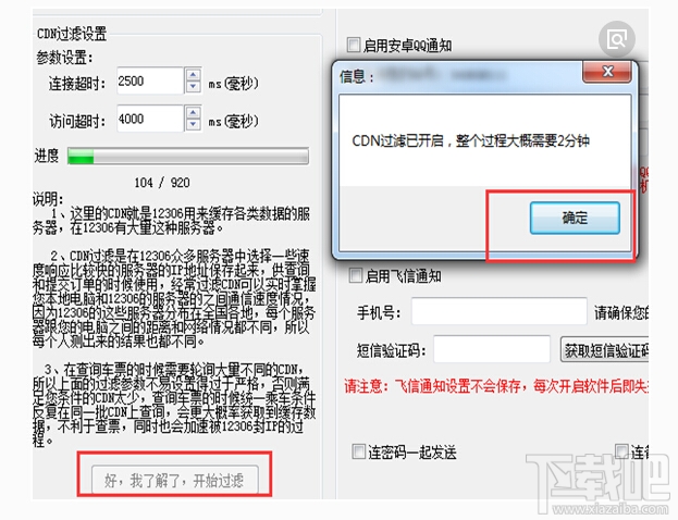 2018春运抢票攻略:实测2018抢票软件哪个好!