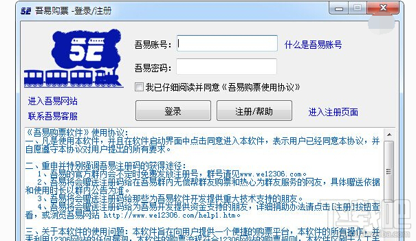 2018春运抢票攻略:实测2018抢票软件哪个好!
