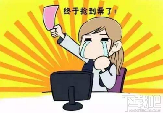 2018春运抢票攻略:实测2018抢票软件哪个好!