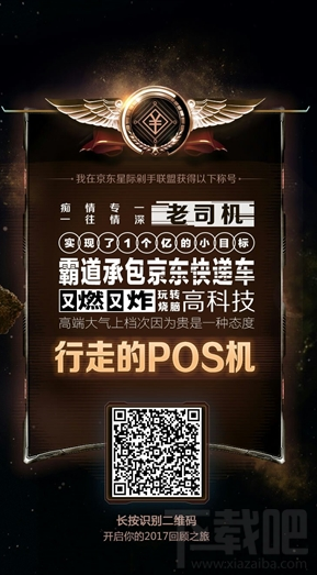 京东2017个人年度账单怎么查看?