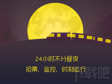 智行火车票新添购票人怎么验证?