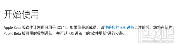 iOS 11.2.5 beta3公测版怎么升级?