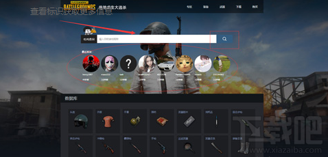 绝地求生怎么查看排名？排名成绩查询方法