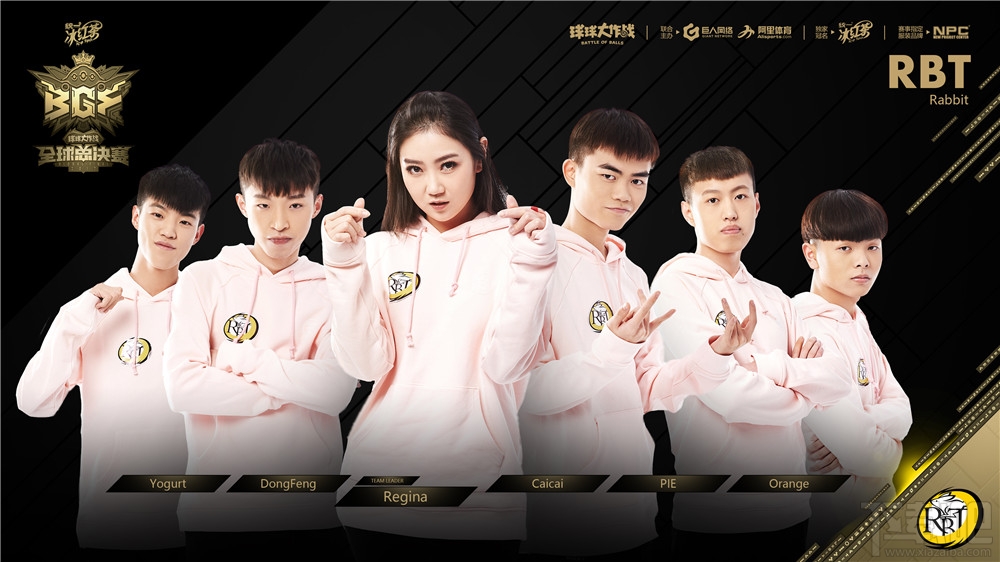 2017《球球大作战》全球总决赛（BGF）